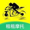 租租摩托app最新版