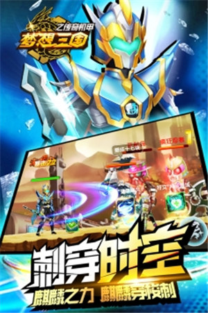 梦想三国之永恒之神解锁版