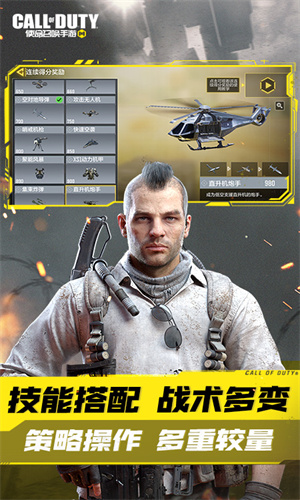 使命召唤手游最新App