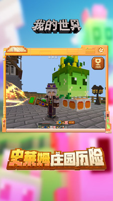 我的世界手机优享版下载无限钻石2022