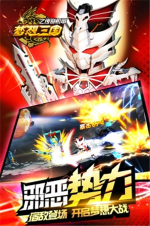 梦想三国之永恒之神解锁版