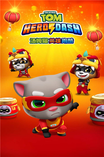 汤姆猫英雄跑酷最新版下载