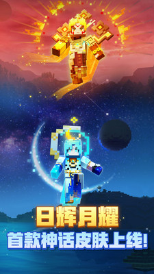 我的世界手机优享版下载无限钻石2022