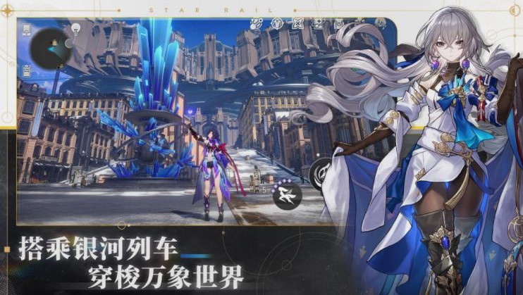 崩坏：星穹铁道安卓最新版