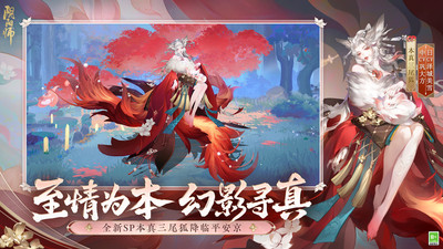 阴阳师无敌版