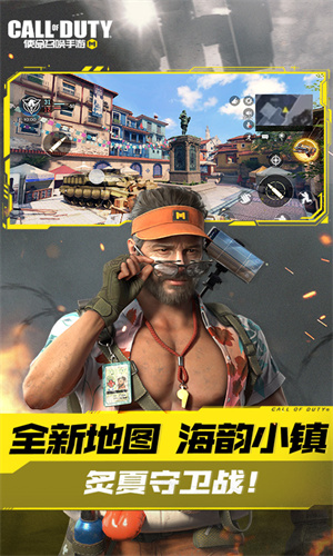 使命召唤手游最新App