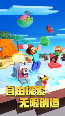 我的世界手机优享版下载无限钻石2022