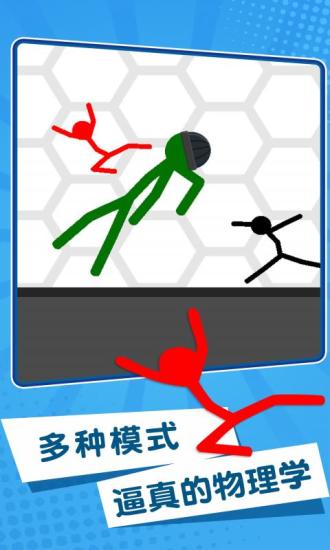 特工火柴人精简版