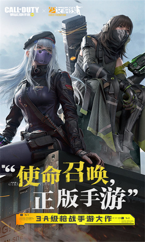 使命召唤手游最新App