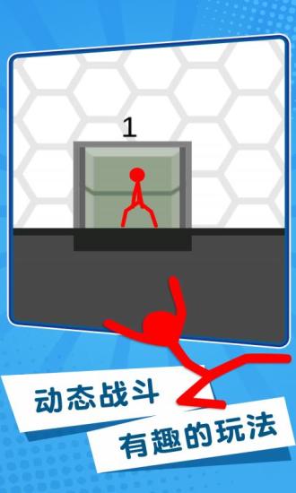 特工火柴人精简版