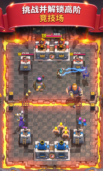 皇室战争破解版最新版