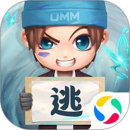 逃跑吧少年免费版