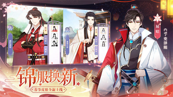 梵花录官方下载