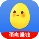 蛋咖app最新版本