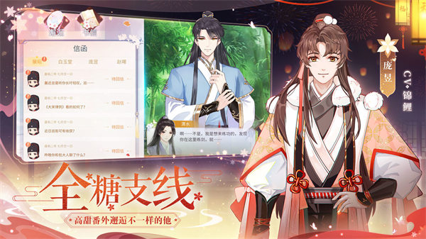 梵花录官方下载