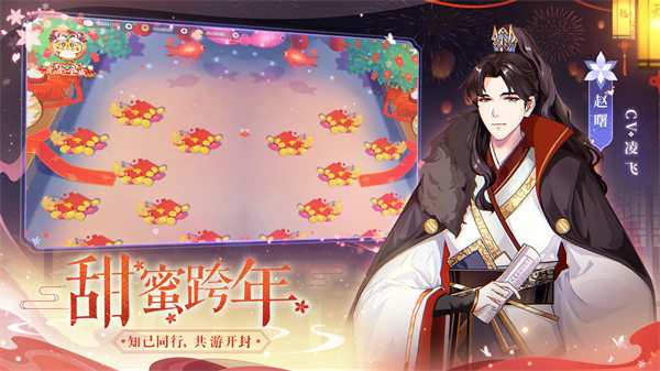 梵花录官方下载