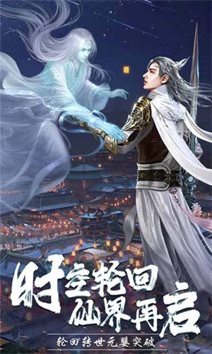 剑仙轩辕志下载