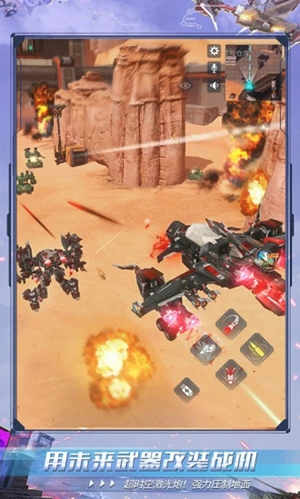 重装上阵机动战争下载最新版