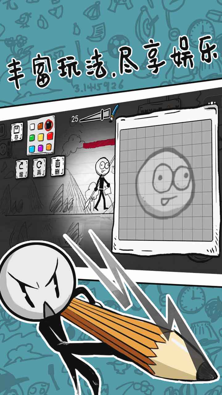 火柴人手绘最新版