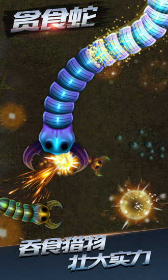 贪食蛇解锁版无限长度下载