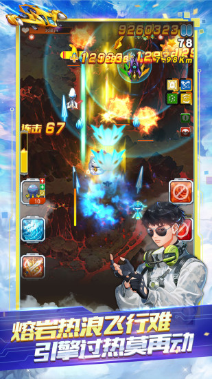 全民飞机大战最新版本官方下载