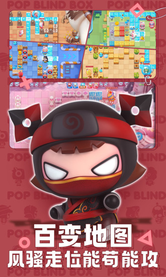 全民泡泡超人最新版下载