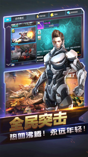 全民突击无限金币钻石版