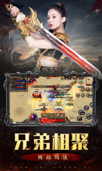 原始传奇无限金币版