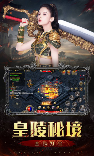 原始传奇无限金币版