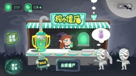 榨个僵尸游戏单机版