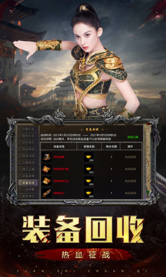 原始传奇无限金币版