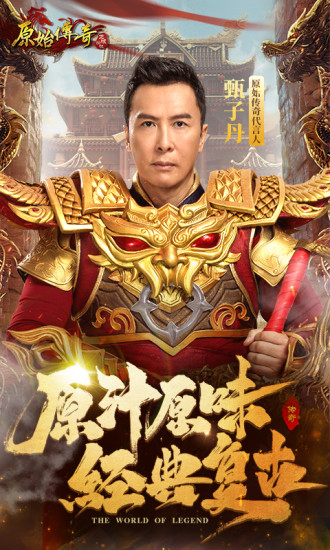 原始传奇无限金币版