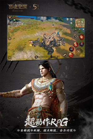 猎魂觉醒手游最新版下载