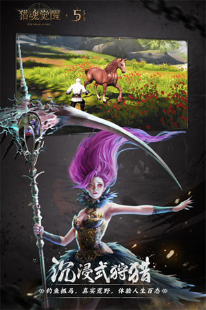 猎魂觉醒手游最新版下载