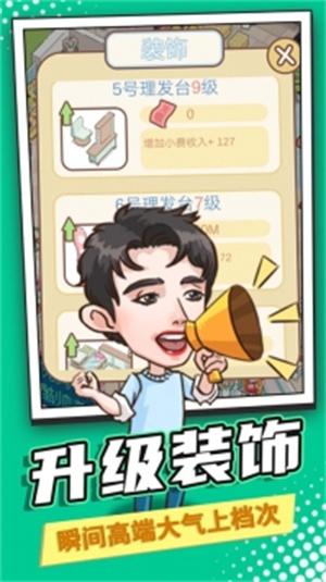 全民洗剪吹无限钱解锁版免广告