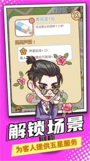 全民洗剪吹无限钱解锁版免广告