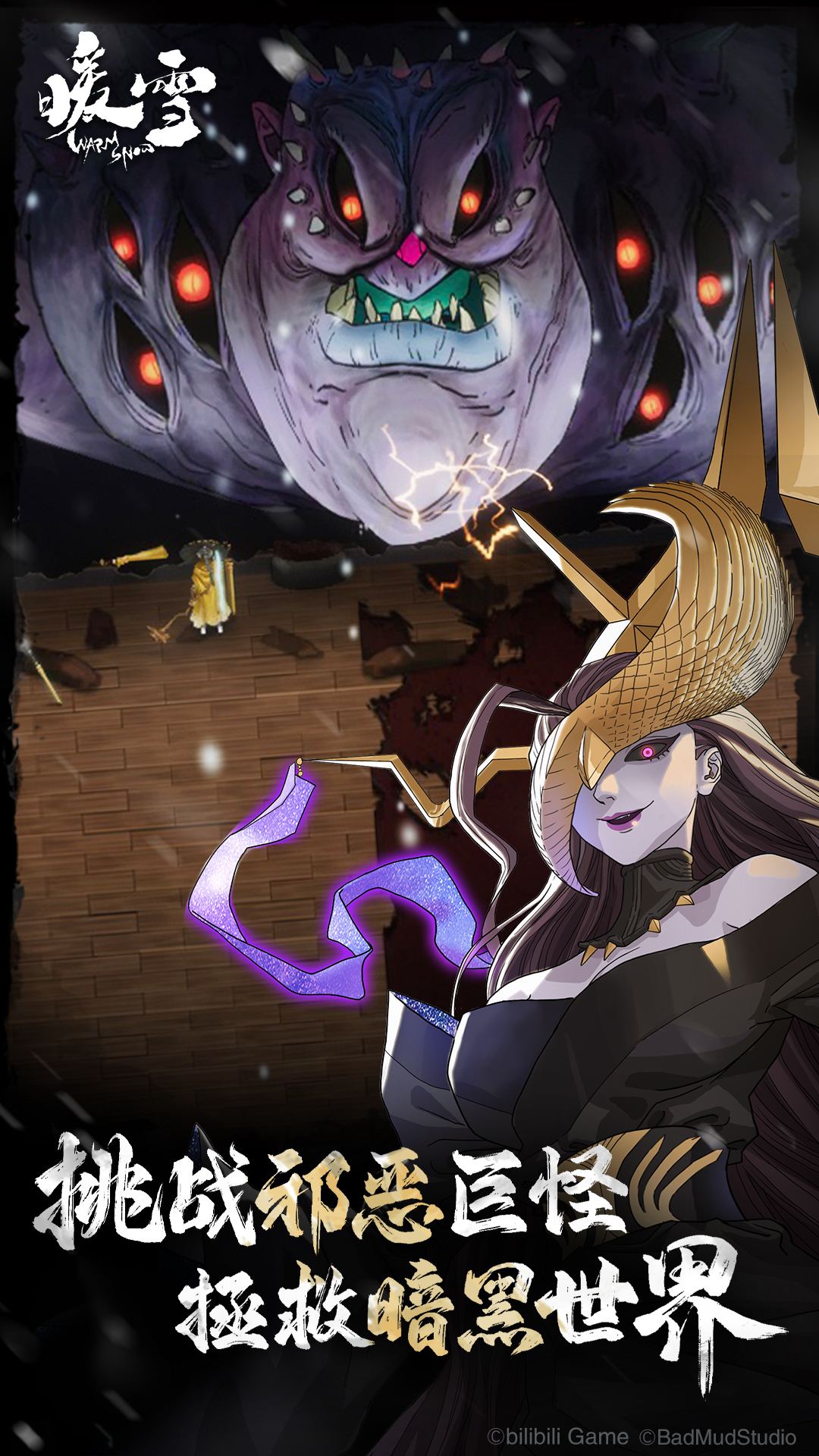 暖雪完整版免费下载