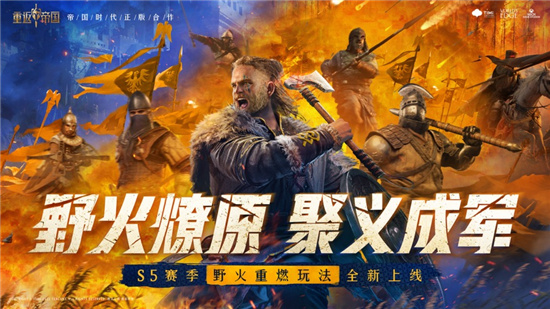 重返帝国正版官方下载