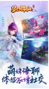 腾讯梦幻诛仙手游苹果版