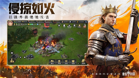 重返帝国正版官方下载