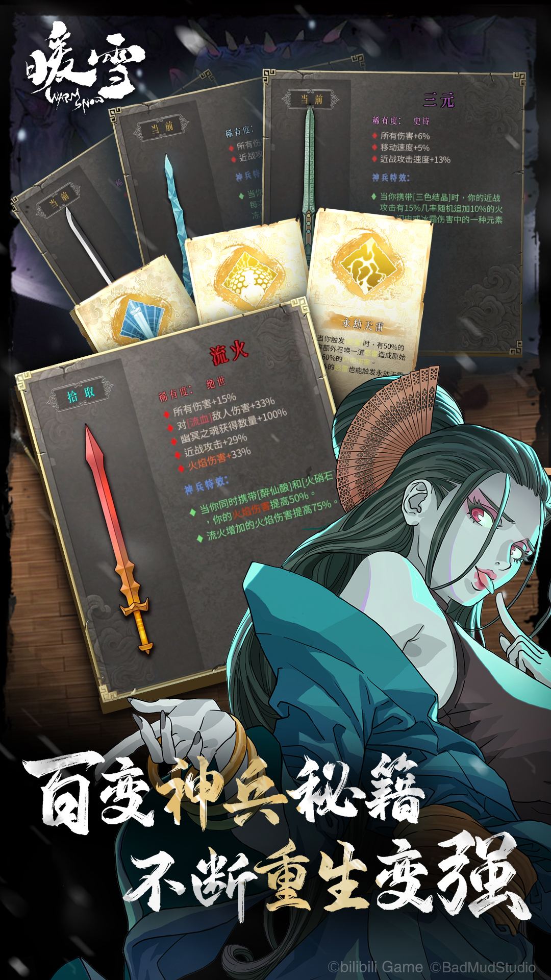 暖雪完整版免费下载