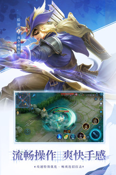 王者荣耀无需联安卓版