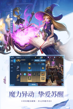 王者荣耀无需联安卓版