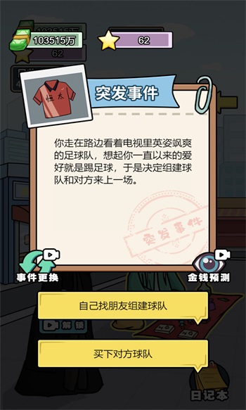 花光十个亿解锁版