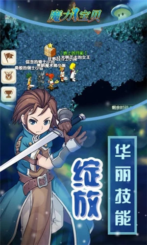 魔力宝贝归来手游