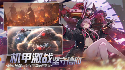 终末阵线伊诺贝塔内购解锁版