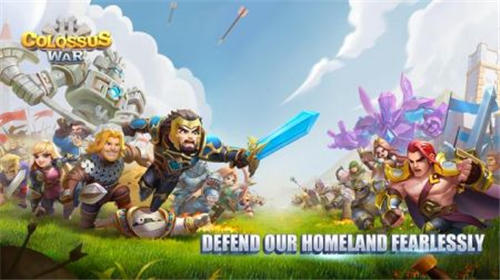 巨像与战争最新版
