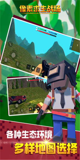 像素求生战场无限子弹版