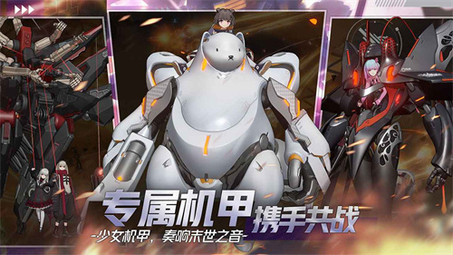 终末阵线伊诺贝塔内购解锁版