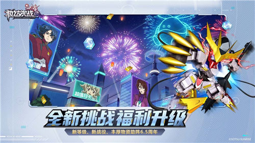 敢达决战免费版下载